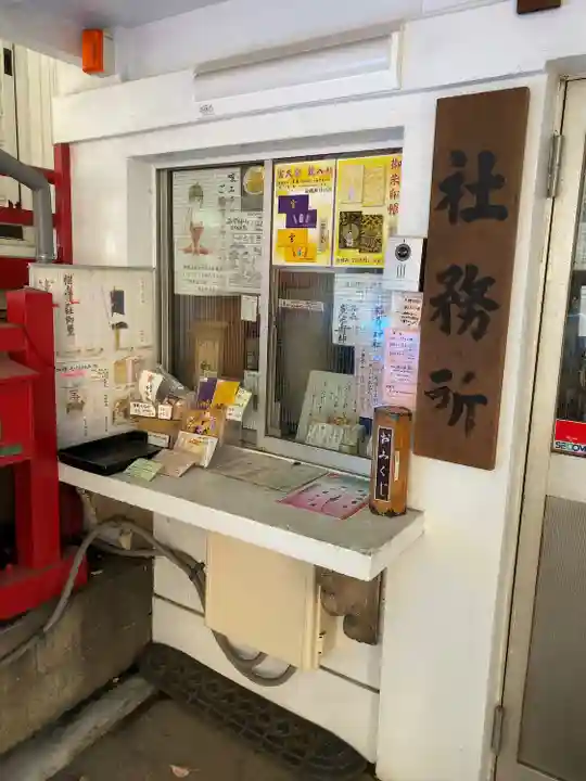 椙森神社(東京都)