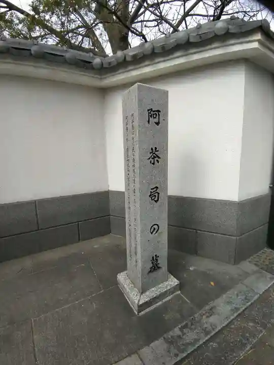 雲光院(東京都)