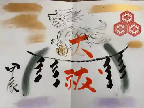 釧路一之宮 厳島神社(北海道)