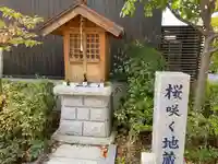 桜咲く地蔵(宮城県)