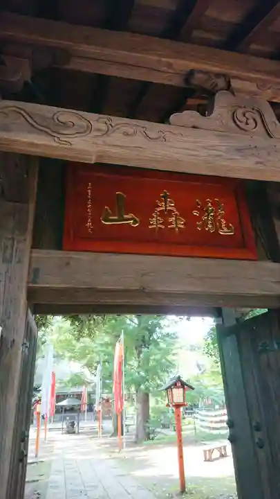 明王院(満願寺別院)のその他建物