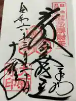 大願寺(広島県)