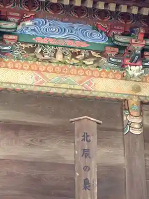 秩父神社の芸術