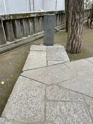 待乳山聖天（本龍院）のその他建物