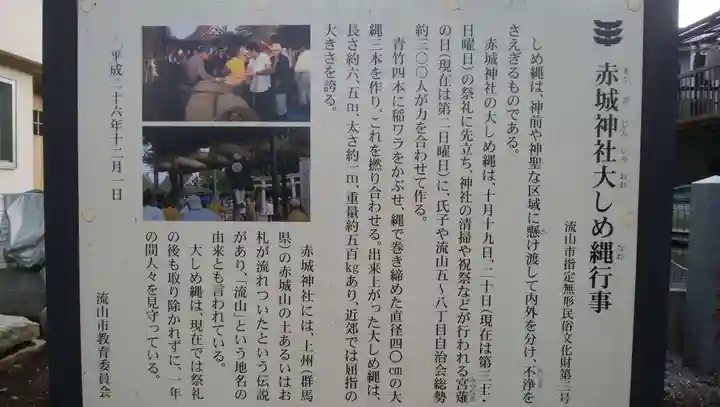 赤城神社の歴史