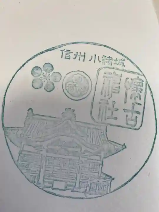 懐古神社の授与品その他