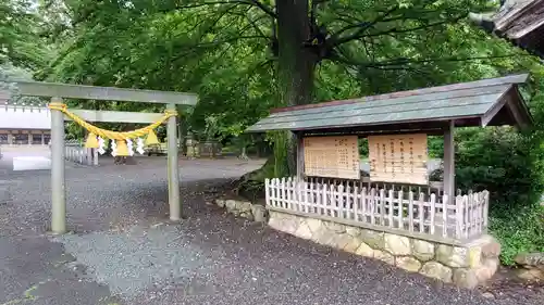 濱名惣社神明宮の鳥居