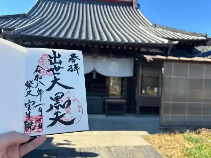 寳生院の{uncategorized: "未分類", other: "その他", undefined: "問題あり", building: "その他建物", grave: "お墓", sacred_gate: "鳥居", guardian: "狛犬", statue: "像", buddha: "仏像", history: "歴史", nature: "自然", garden: "庭園", animal: "動物", pagoda: "塔", temizu: "手水舎", mountain_gate: "山門・神門", sanctuary: "本殿・本堂", subordinate: "末社・摂社", art: "芸術", scenery: "景色", jizo: "地蔵", ema: "絵馬", goshuin: "御朱印", omikuji: "おみくじ", items: "授与品その他", amulet: "お守り", goshuincho: "御朱印帳", eats: "食事", festival: "お祭り", votive_dance: "神楽", shichigosan: "七五三参", wedding: "結婚式", experience: "体験その他", initially: "初詣", around: "周辺", anti_infection: "感染症対策"}