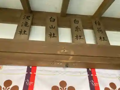 永谷天満宮のその他建物