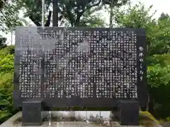 高雄神社(福井県)