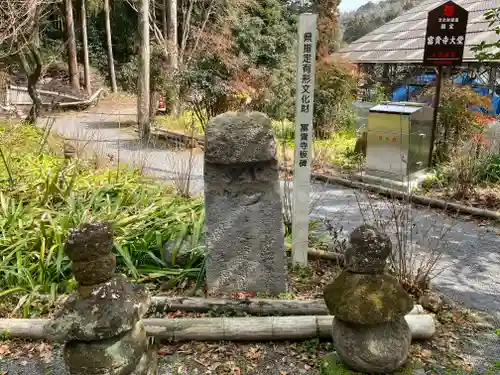 富貴寺(大分県)