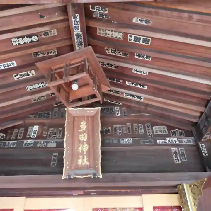 多田神社の本殿・本堂