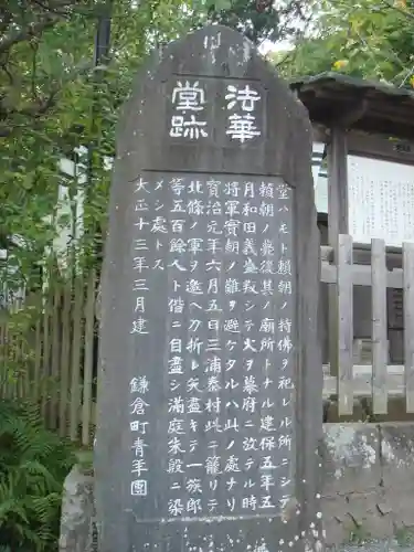 白旗神社(西御門)の周辺