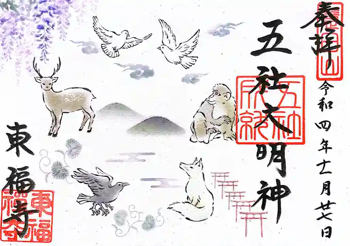 東福禅寺(東福寺)(京都府)