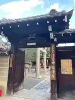 常施無畏寺 護浄院(清荒神)(京都府)
