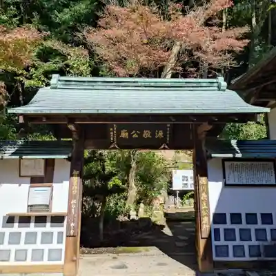 定光寺(愛知県)