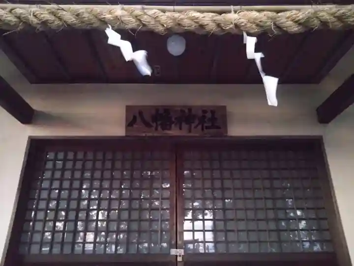 八幡神社(静岡県)