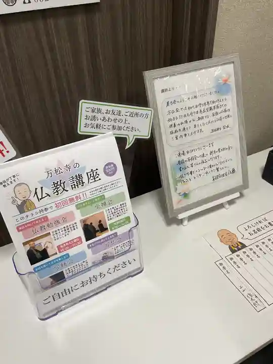 万松寺(愛知県)