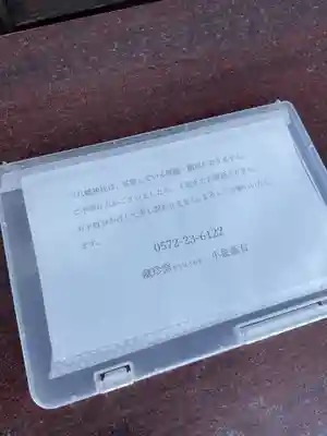 八幡神社（喜多町）(岐阜県)