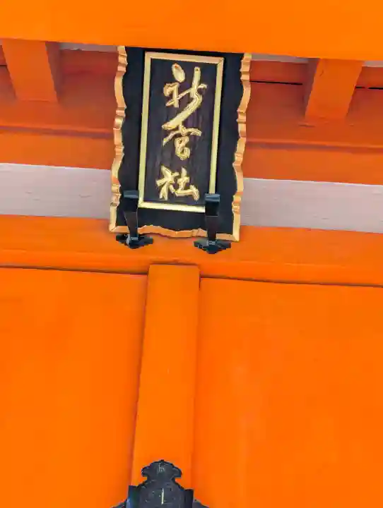 住吉大社(大阪府)