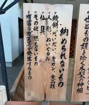 温泉神社〜いわき湯本温泉〜(福島県)