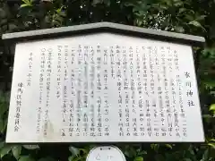 石神井氷川神社の建物その他