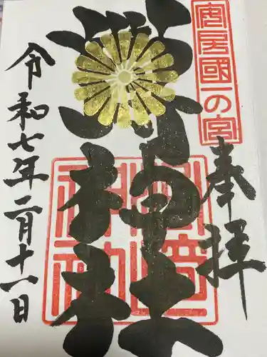 洲崎神社(千葉県)