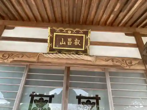 妙隆寺のその他建物