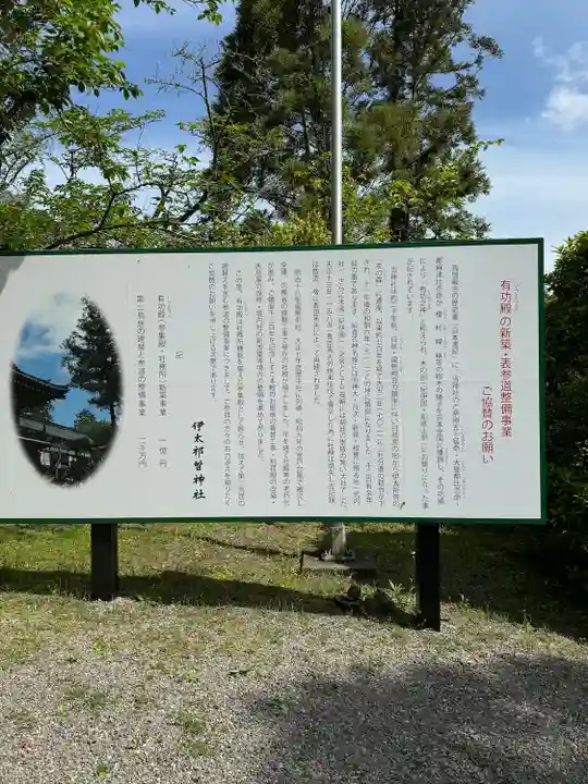 伊太祁曽神社(和歌山県)