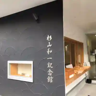 江島杉山神社の周辺