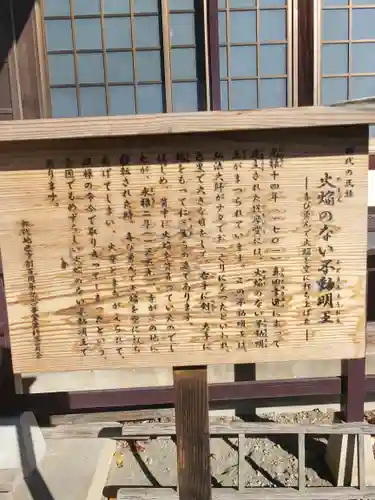 福徳寺の歴史