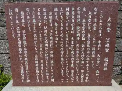 稲荷社(千葉県)