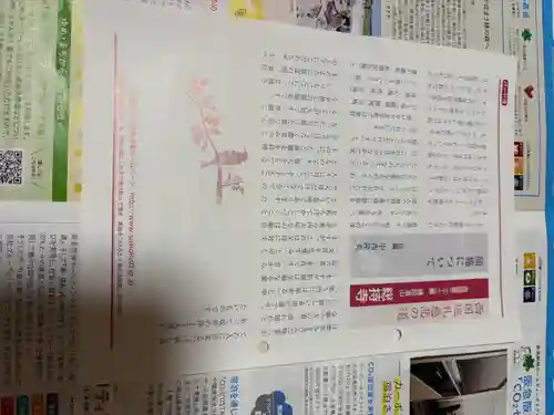 総持寺(大阪府)