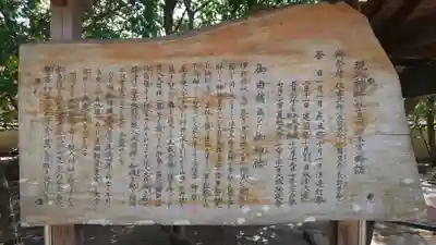 現人神社の歴史
