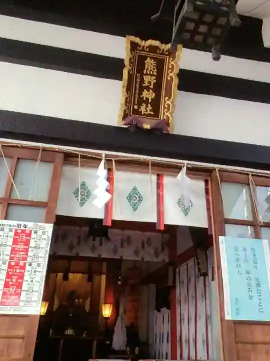 飯倉熊野神社(東京都)