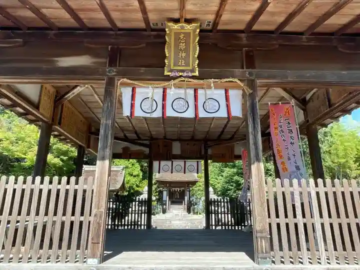 志那神社(滋賀県)