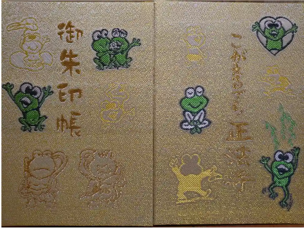 正法寺の御朱印帳