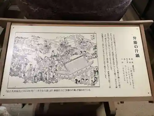 園城寺（三井寺）(滋賀県)