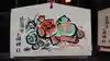 小國神社の絵馬