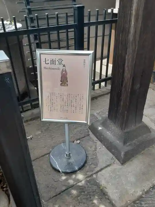 延命院(東京都)
