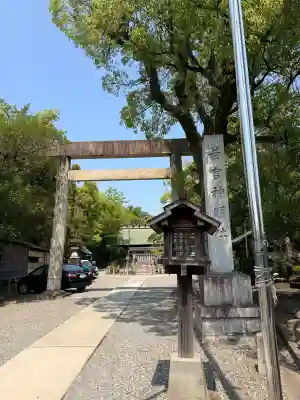 若宮神明社(愛知県)