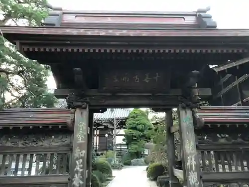 高幡不動尊　金剛寺の山門・神門