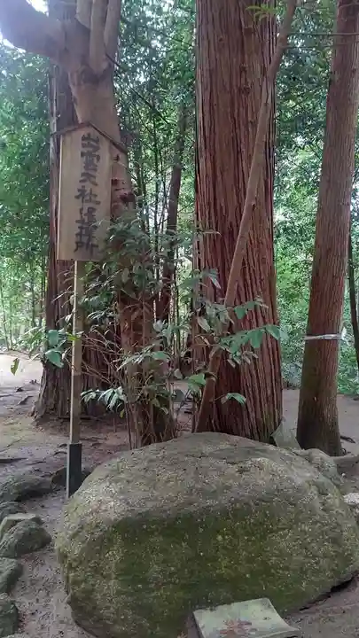 安仁神社(岡山県)