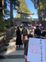 伊勢神宮内宮(皇大神宮)の御朱印