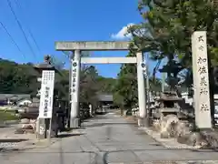 加佐美神社(岐阜県)