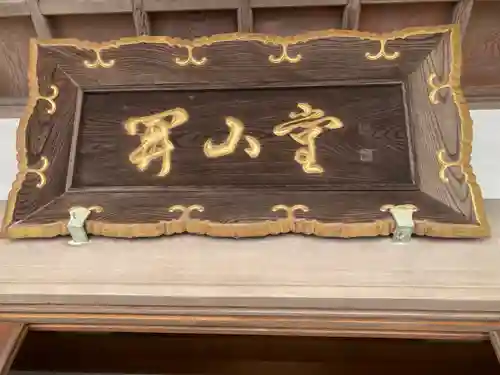 光明寺(神奈川県)