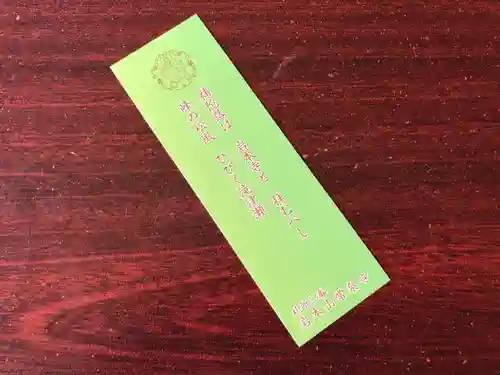 常泉寺の授与品その他