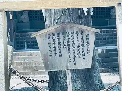 内々神社(愛知県)