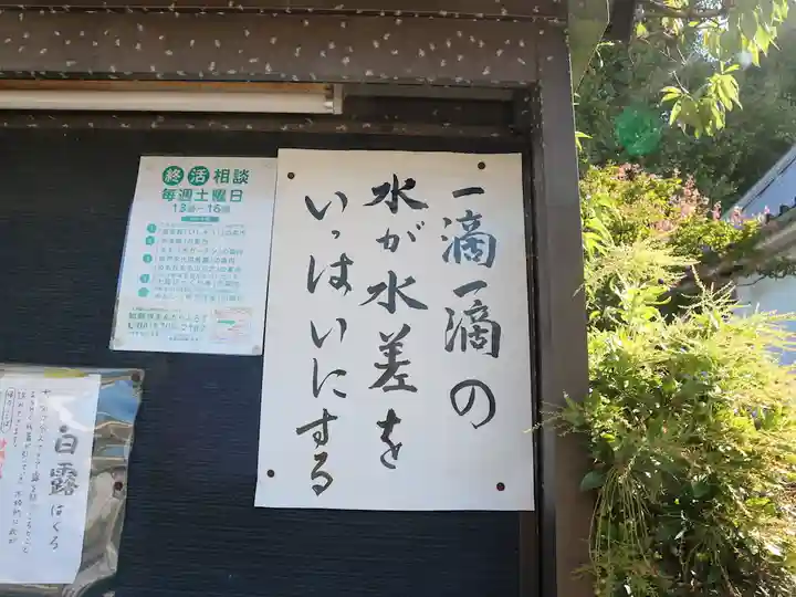 如願寺のその他建物