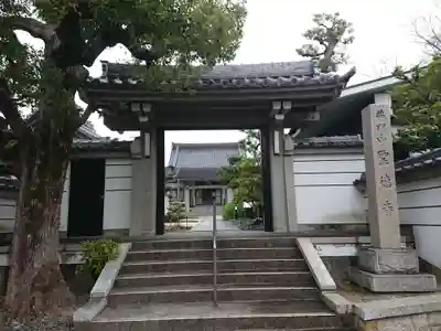 聖徳寺の山門・神門